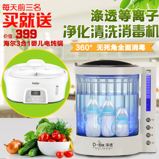 滌透等離子果蔬凈化解毒機(jī) 守護(hù)家庭健康的多功能母嬰消毒神器