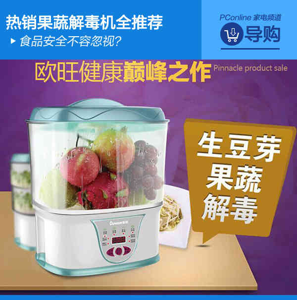 一鍵解毒，你信嗎？—— 熱銷果蔬解毒機(jī)全解析與選購指南