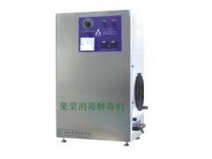 廣州三晟環(huán)保科技 三晟牌臭氧消毒機(jī)，守護(hù)餐桌健康新防線