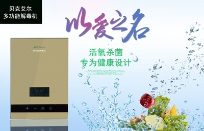 果蔬解毒機 科學解析與實用指南